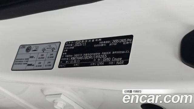 Genesis GV80 Coupe 2.5T Gasoline AWD 2024 — фото 32