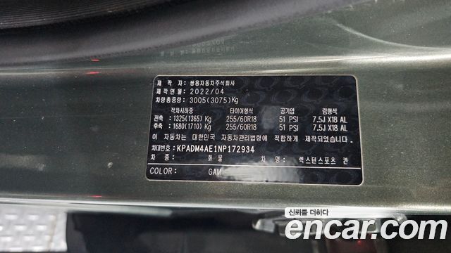KG Mobility (SsangYong) Rexton Sports Khan Diesel 2.2 4WD Prestige 2022 — фото 32