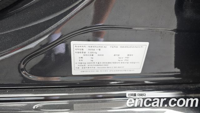 Mercedes-Benz E-Class (W214) E300 4MATIC Exclusive 2024 — фото 32