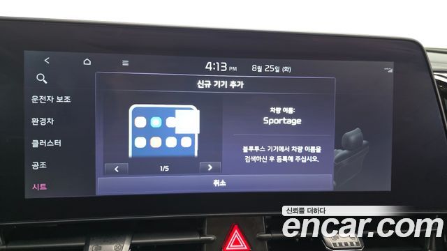 Kia Sportage Hybrid (V) 30Th Edition 4WD 2024 — фото 33