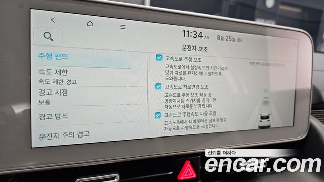 Hyundai Ioniq 5 Long Range AWD Exclusive 2022 — фото 32