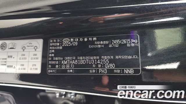 Genesis GV80 2.5T Gasoline AWD 2026 — фото 35