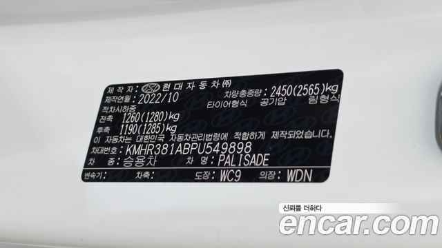 Hyundai Palisade Diesel 2.2 2WD Prestige 2023 — фото 19