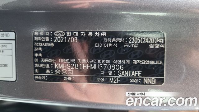 Hyundai Santa Fe Diesel 2.2 4WD Premium Choice 2021 — фото 27