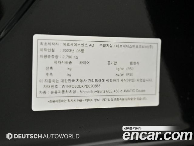 Mercedes-Benz GLE-Class (W167) GLE450d 4MATIC Coupe 2023 — фото 24