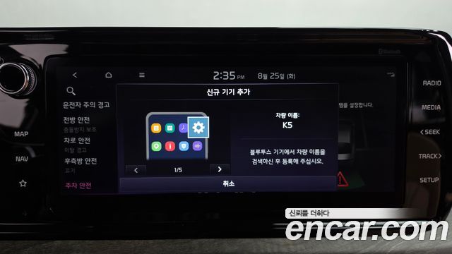 Kia K5 Hybrid (III) Signature 2023 — фото 35
