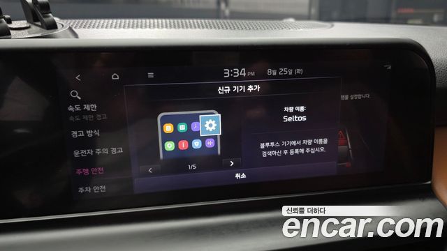 Kia Seltos Gasoline 2.0 2WD Signature 2023 — фото 30