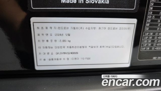 Land Rover Defender (L663) 110 P300 X-Dynamic SE 2025 — фото 34