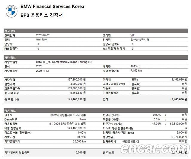 BMW M3 (G80) M3 Touring Competition M xDrive 2026 — фото 23