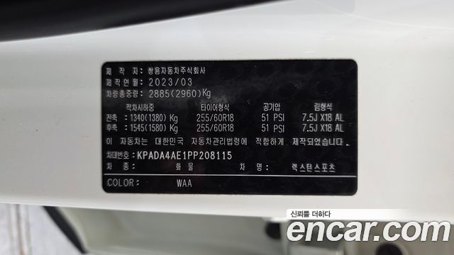 KG Mobility (SsangYong) Rexton Sports Diesel 2.2 4WD Prestige 2023 — фото 23