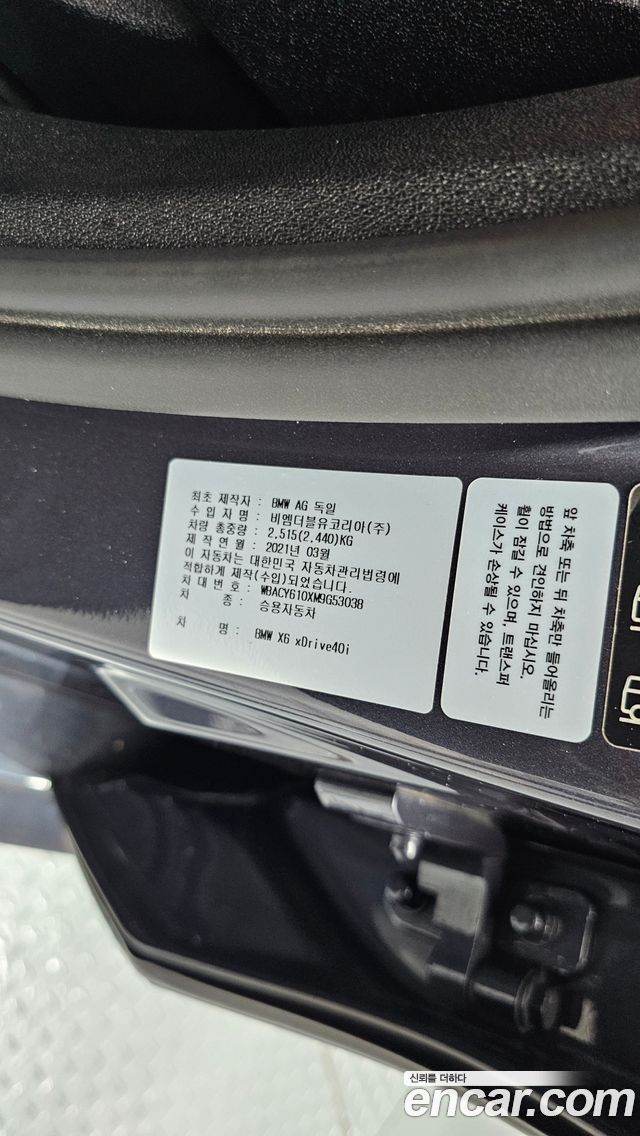 BMW X6 (G06) xDrive40i M Sport 2021 — фото 27