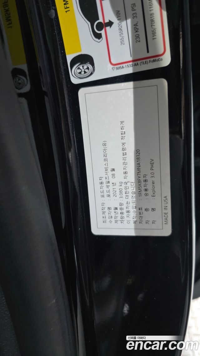 Ford Explorer (VI) 3.0 PHEV 2021 — фото 28