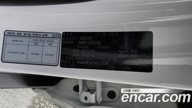 Kia Niro EV Prestige 2022 — фото 32