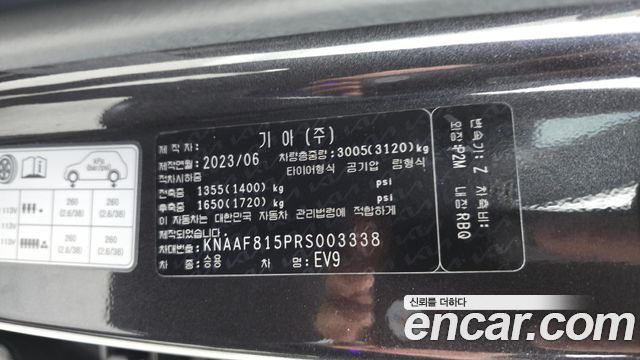 Kia EV9 Long Range 4WD Earth 2024 — фото 33