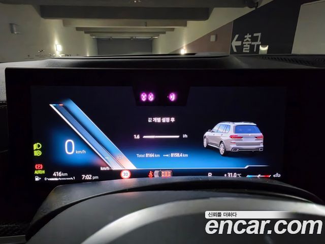 BMW X7 (G07) xDrive 40d M Sport 7 STR 2026 — фото 8
