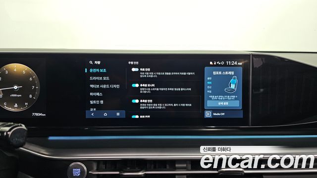 Hyundai Grandeur (GN7) 2,5 Gasoline 2WD Calligraphy 2023 — фото 16