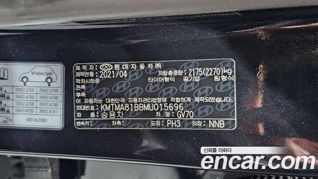 Genesis GV70 2.5T Gasoline 2WD 2021 — фото 32
