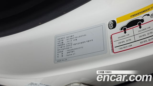 Ford Explorer (VI) 2.3 LimIted 4WD 2021 — фото 27