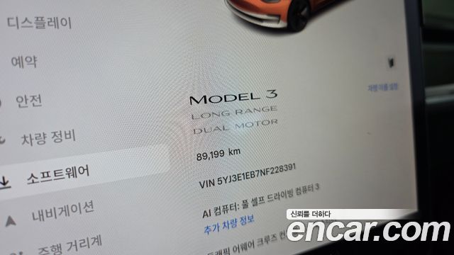 Tesla Model 3 Long Range AWD 2022 — фото 8