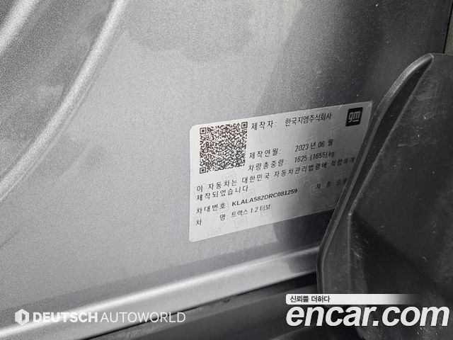 Chevrolet Trax Crossover 1.2 LT 2024 — фото 24