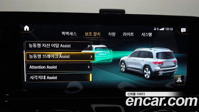 Mercedes-Benz GLB-Class (X247) GLB200 d 2021 — фото 15