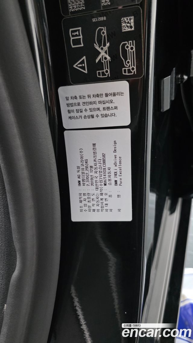 BMW 7 Series (G11) 740Li xDrive Design Pure Excellence 2020 — фото 41
