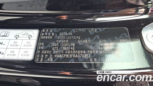 Kia Niro EV Air 2024 — фото 33