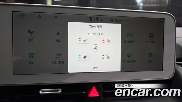 Hyundai Ioniq 5 Long range Prestige 2022 — фото 33