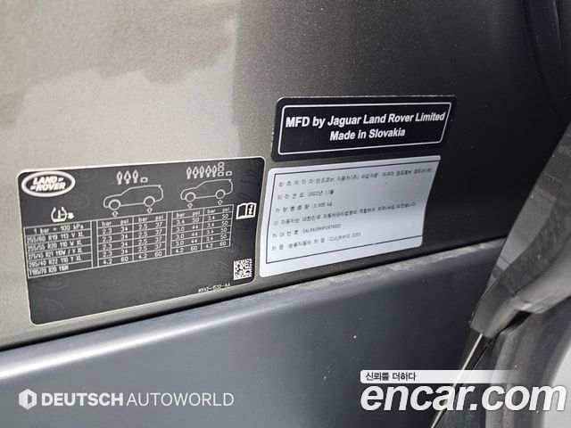 Land Rover Discovery 5 D250 S 2023 — фото 24