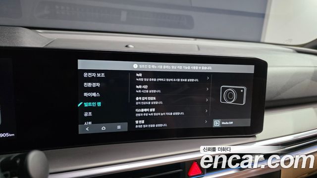 Kia Sorento (IV) HEV 1.6 2WD Signature 2024 — фото 20