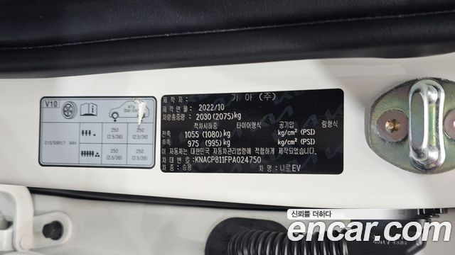Kia Niro EV Air 2023 — фото 30