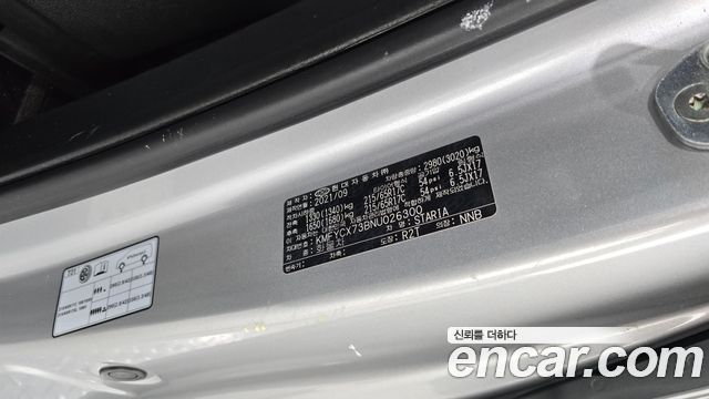 Hyundai Staria L3.5 Cargo 5-Seater Modern 2022 — фото 37
