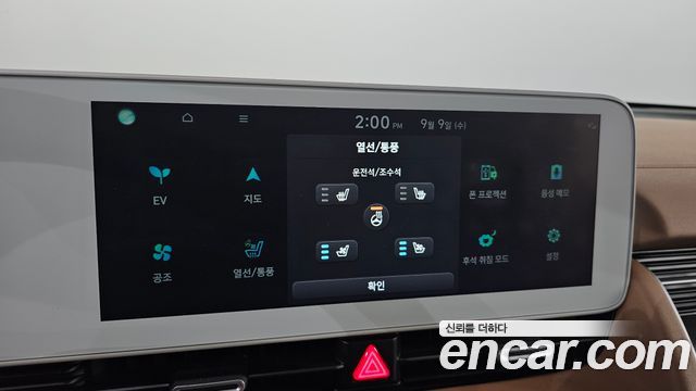 Hyundai Ioniq 5 Long Range AWD Prestige 2022 — фото 18