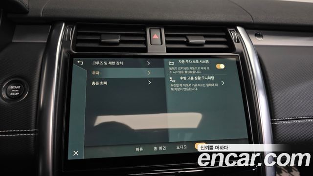 Land Rover Discovery 5 P360 R-Dynamic SE 2023 — фото 34
