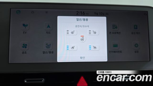 Hyundai Ioniq 5 Long range Prestige 2023 — фото 31