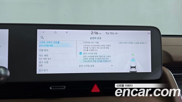 Hyundai Ioniq 5 Long range Prestige 2023 — фото 33