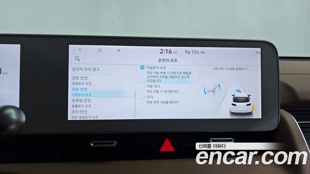 Hyundai Ioniq 5 Long range Prestige 2023 — фото 35