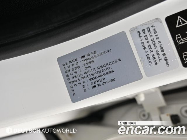 BMW X4 (F26) xDrive20d 2015 — фото 24