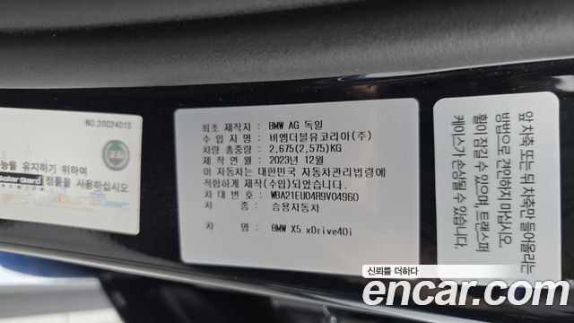 BMW X5 (G05) xDrive 40i M Sport 2024 — фото 36