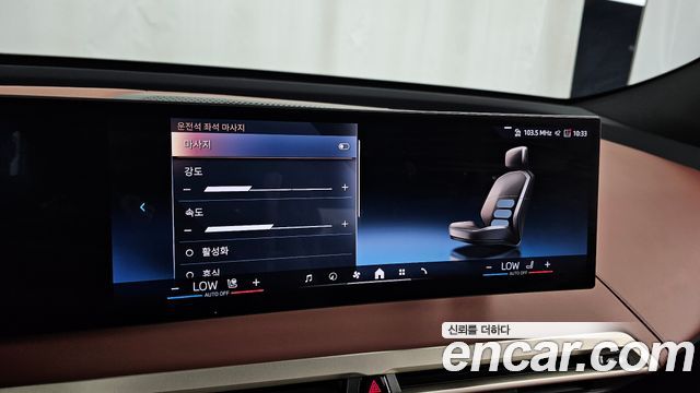 BMW iX xDrive50 Sports Plus 2023 — фото 21