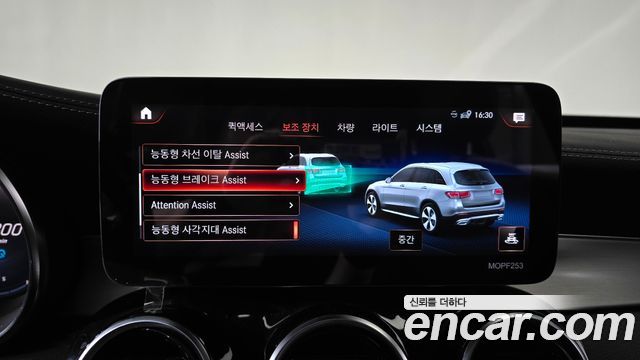 Mercedes-Benz GLC-Class (X253) GLC300e 4MATIC 2021 — фото 36