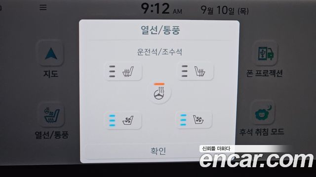 Hyundai Ioniq 6 Long Range Exclusive + 2023 — фото 16