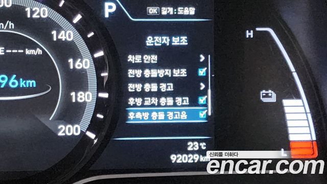 Hyundai Kona Electric Premium 2020 — фото 30