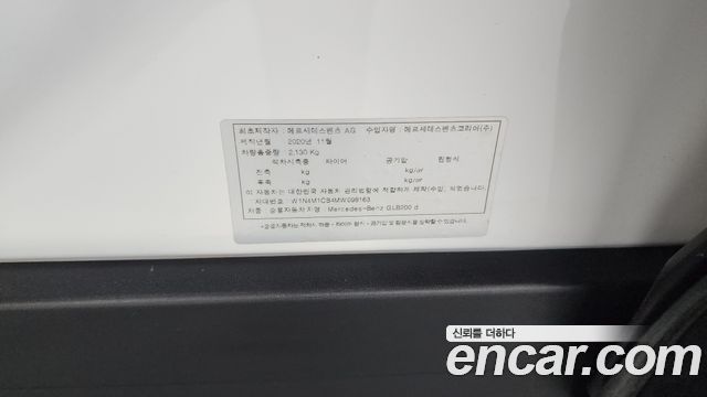 Mercedes-Benz GLB-Class (X247) GLB200 d 2021 — фото 34