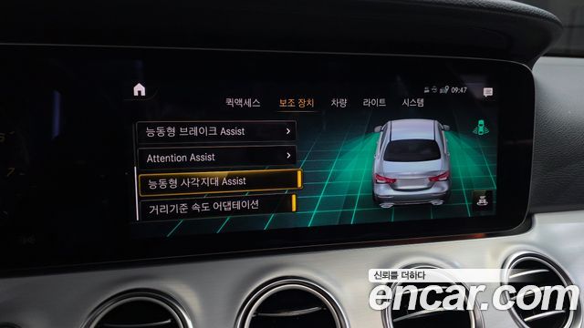 Mercedes-Benz E-Class (W213) E250 Avantgarde 2021 — фото 17