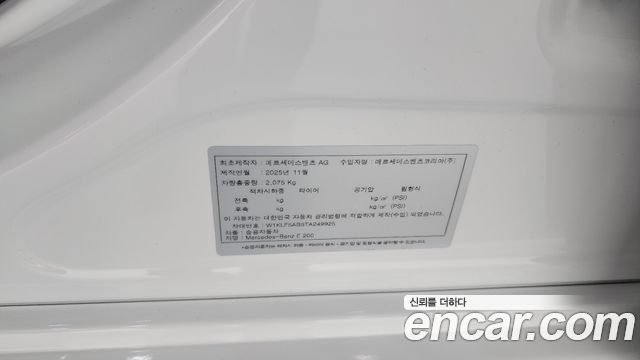 Mercedes-Benz E-Class (W214) E200 AMG Line 2026 — фото 27