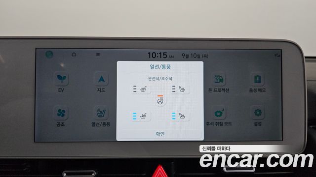 Hyundai Ioniq 5 Long range Exclusive 2023 — фото 27