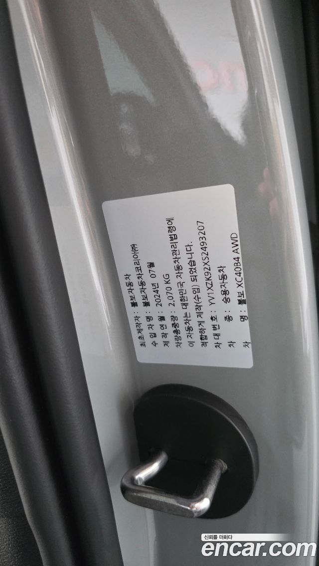 Volvo XC40 B4 Ultra Bright 2025 — фото 36