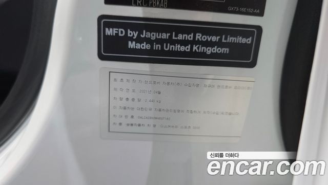 Land Rover Discovery Sport (II) D200 S 2021 — фото 34