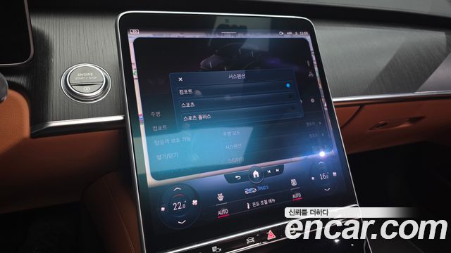 Mercedes-Benz S-Class (W223) S400 d 4MATIC 2022 — фото 32